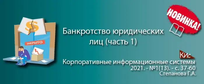 Банкротство юридического лица | Сетка — социальная сеть от hh.ru