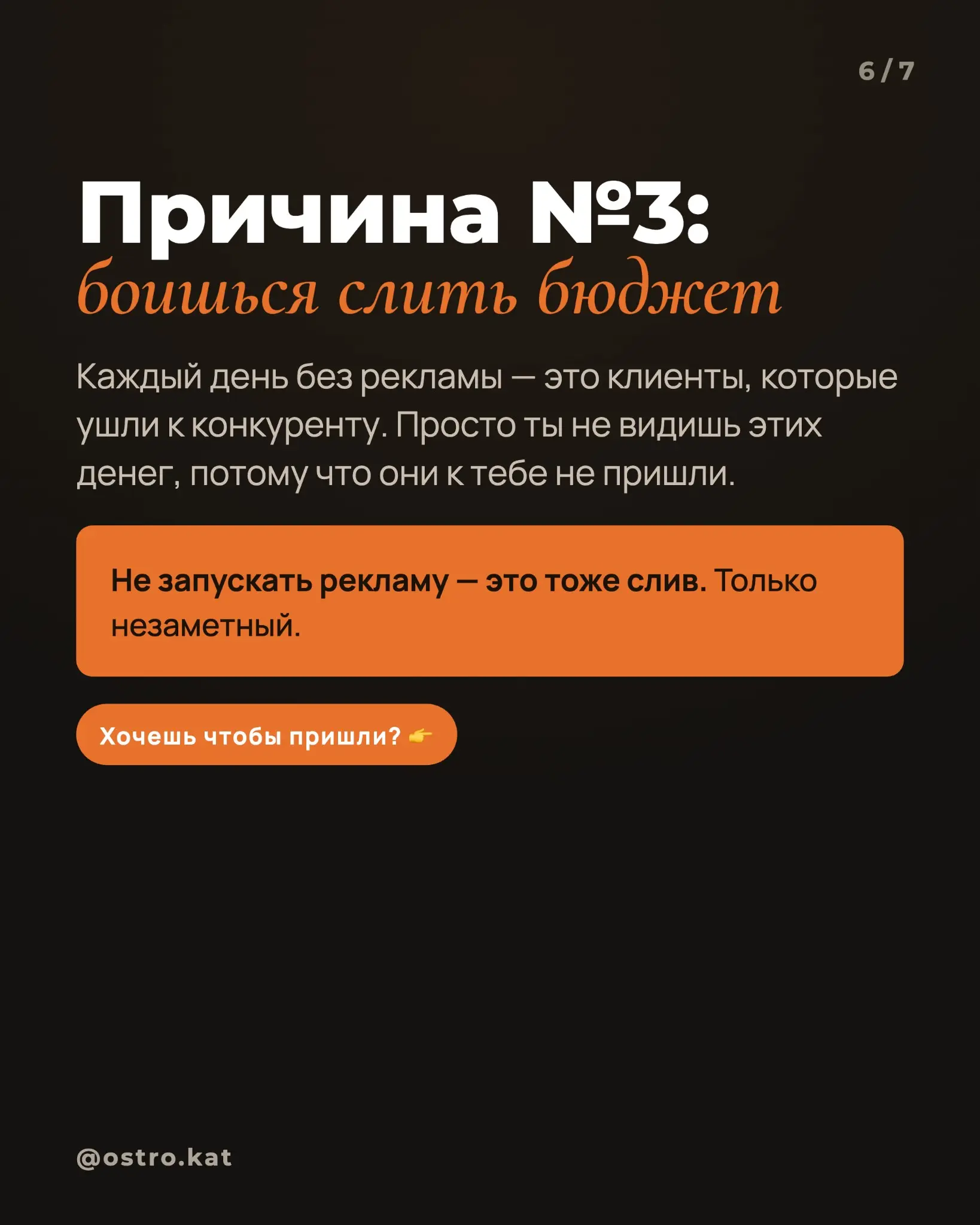 Почему клиенты приходят, но не к тебе | Сетка — социальная сеть от hh.ru
