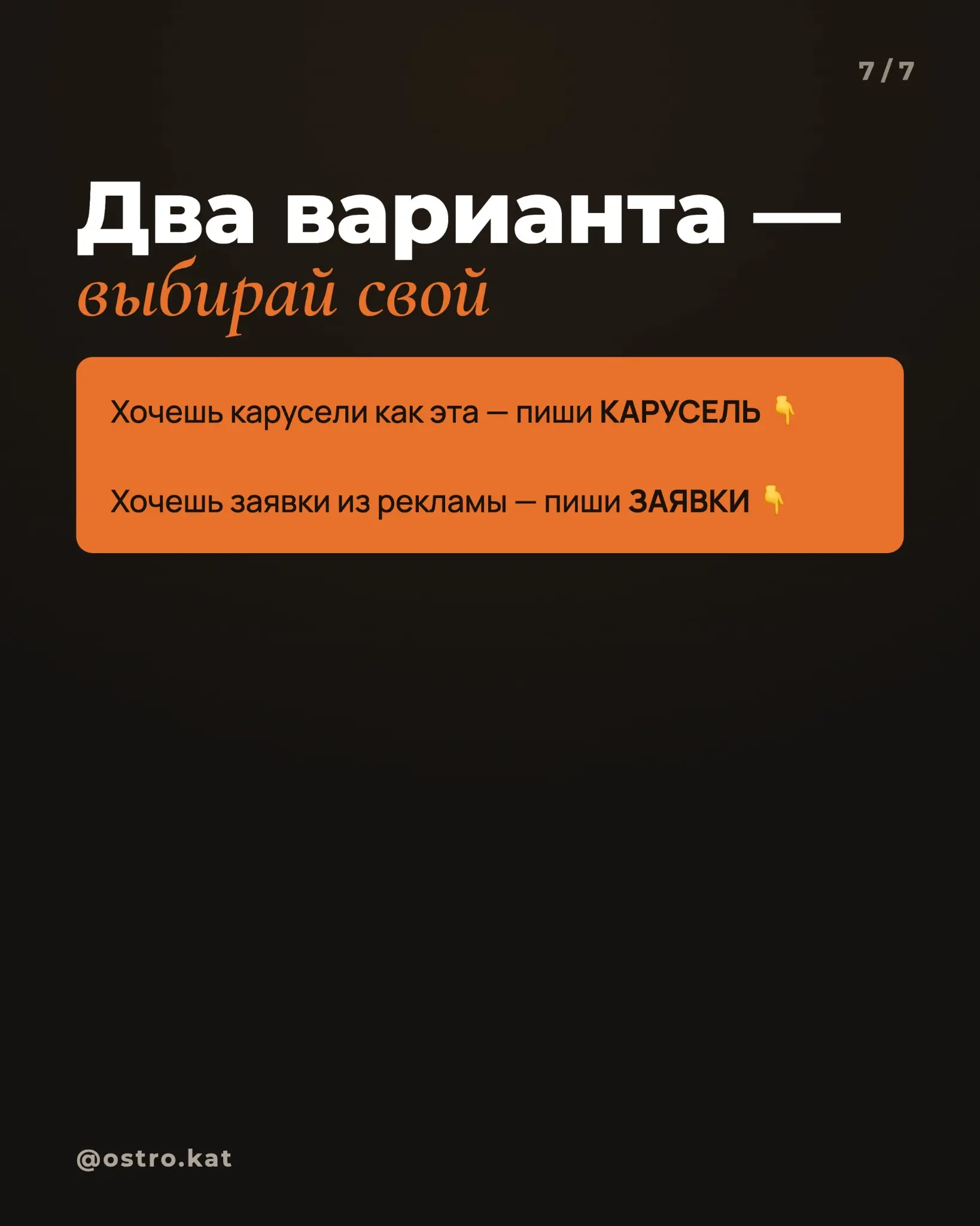 Почему клиенты приходят, но не к тебе | Сетка — социальная сеть от hh.ru