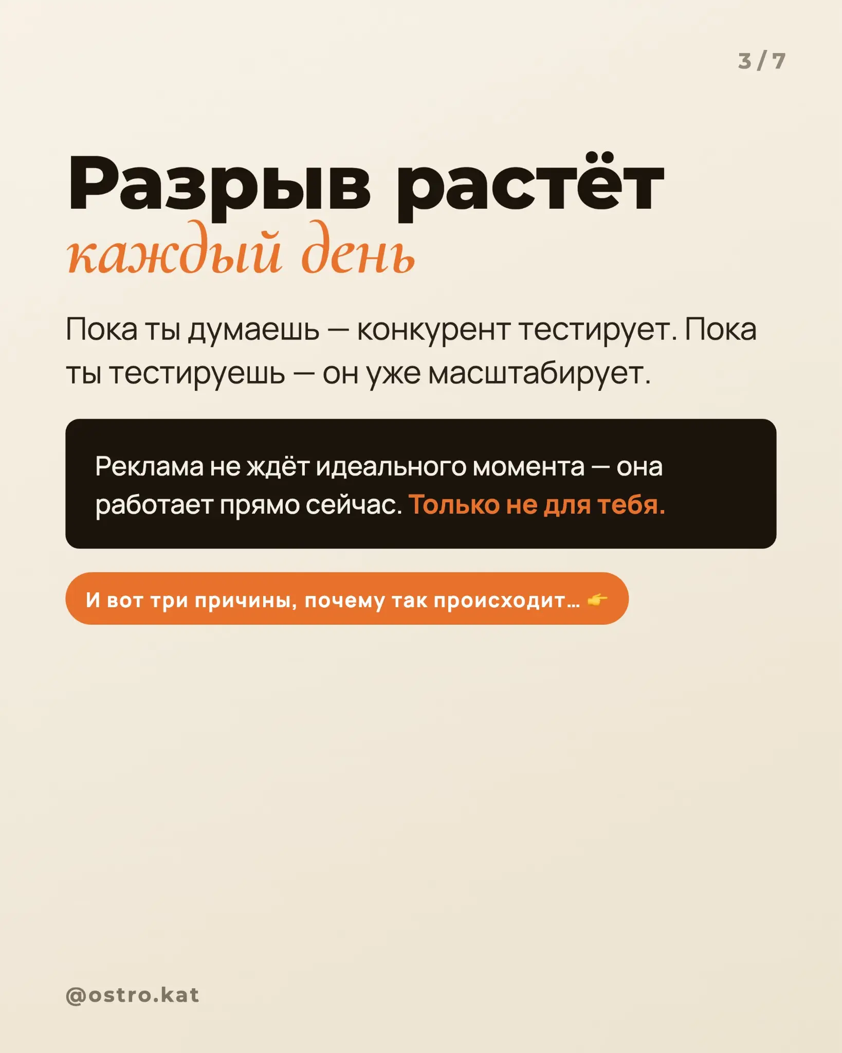 Почему клиенты приходят, но не к тебе | Сетка — социальная сеть от hh.ru