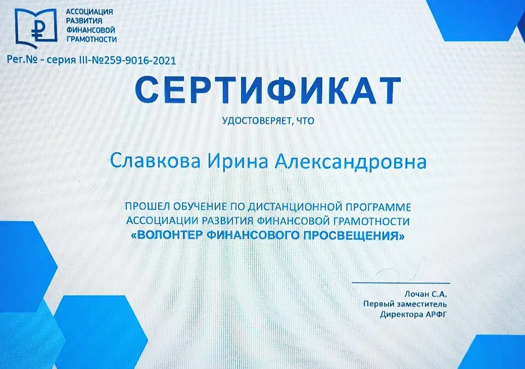Network member avatar