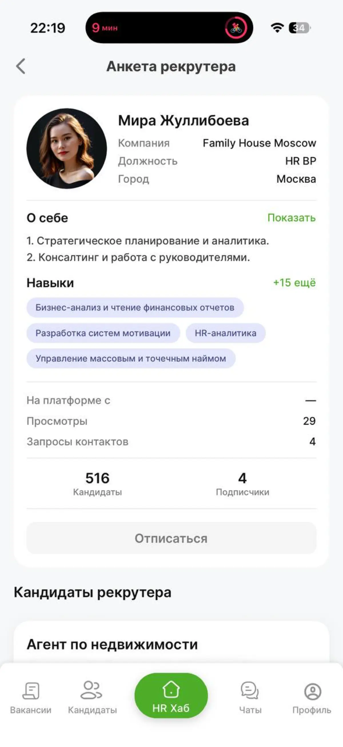 Как я перестала тонуть в мессенджерах и терять кандидатов | Сетка — социальная сеть от hh.ru