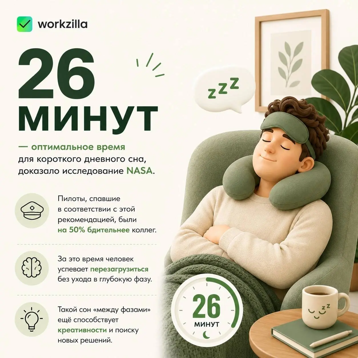 Сетка — социальная сеть от hh.ru