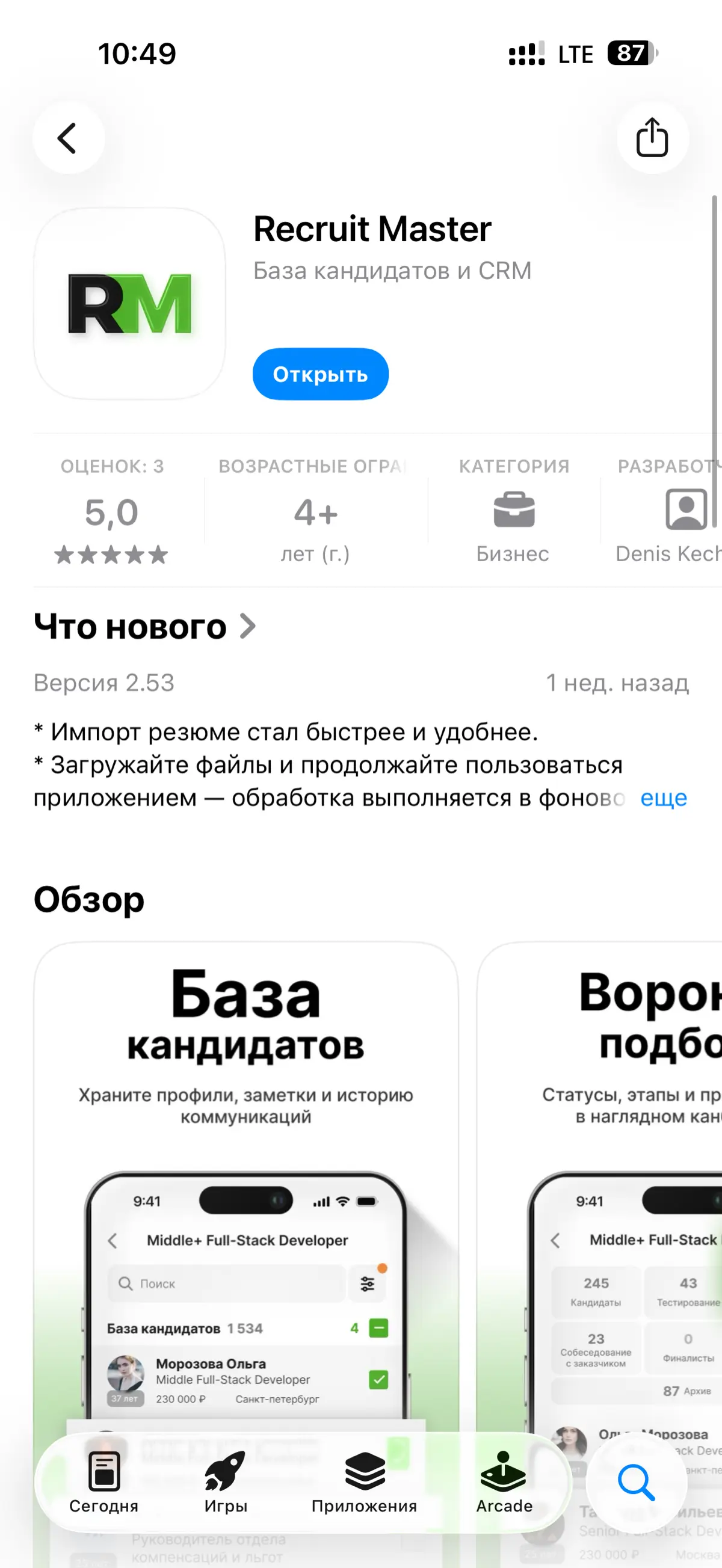 Как я перестала тонуть в мессенджерах и терять кандидатов | Сетка — социальная сеть от hh.ru