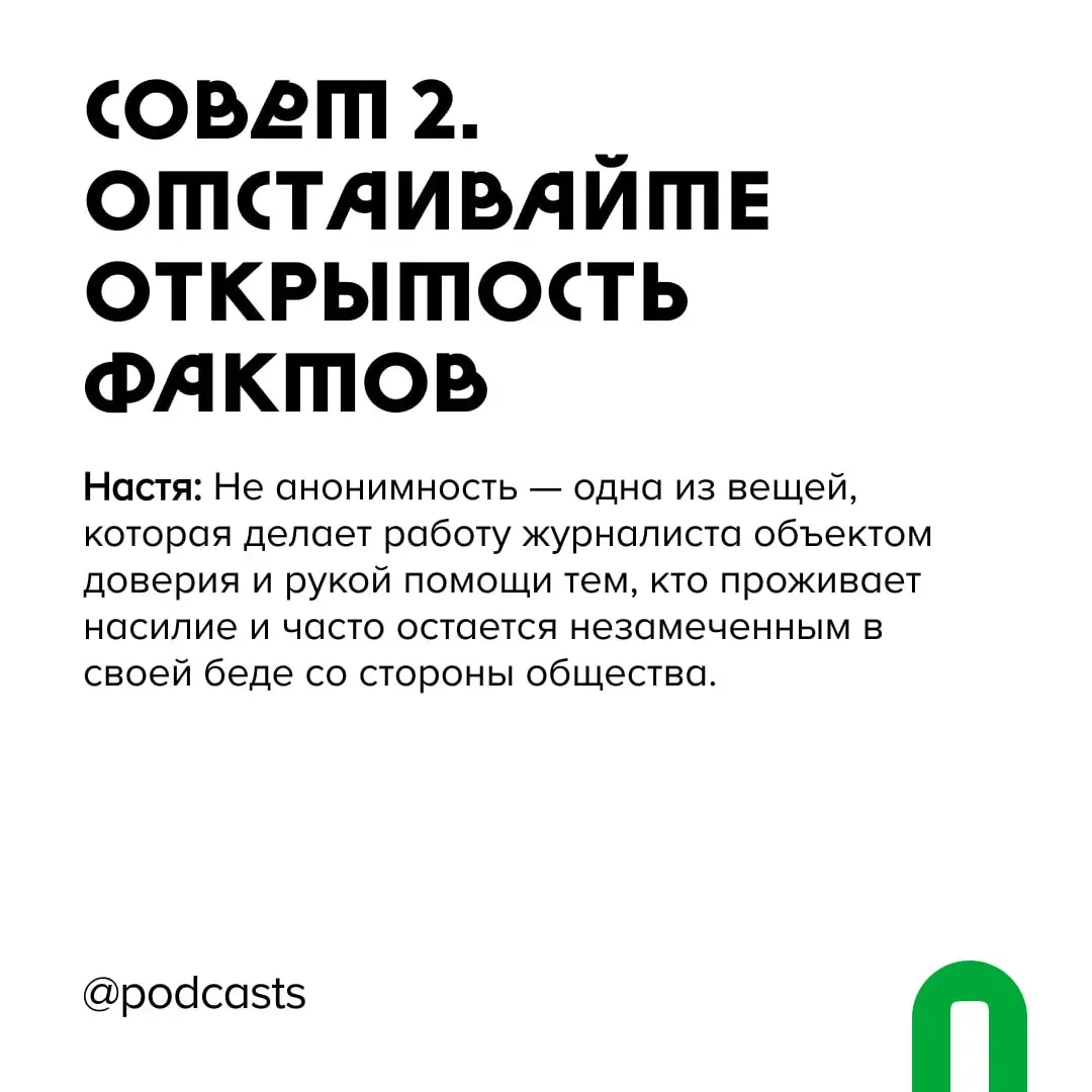 📝 Как использовать личные истории героя в контенте и не навредить ему?
Частая проблема среди творцов медиаконтента — это работа с личными историями | Сетка — социальная сеть от hh.ru