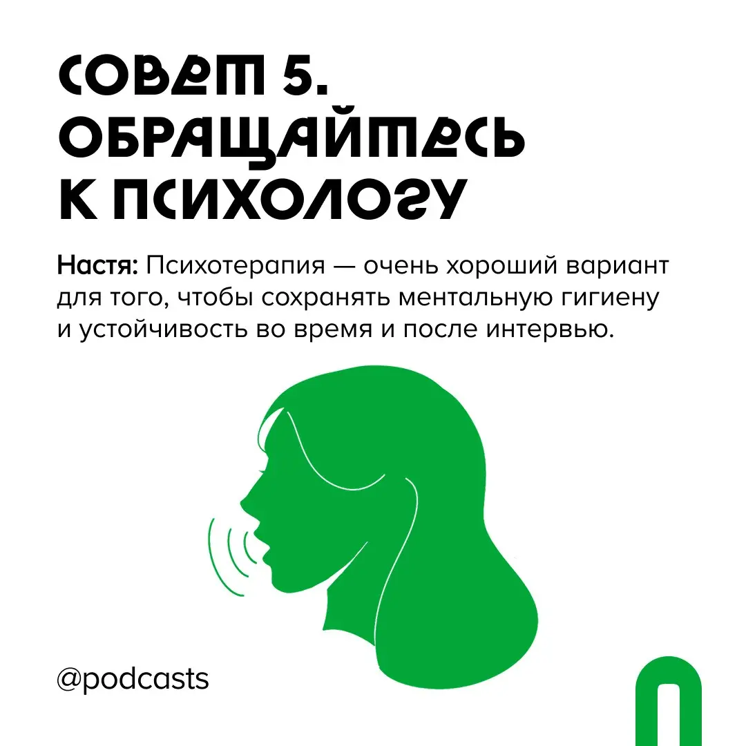 📝 Как использовать личные истории героя в контенте и не навредить ему?
Частая проблема среди творцов медиаконтента — это работа с личными историями | Сетка — социальная сеть от hh.ru