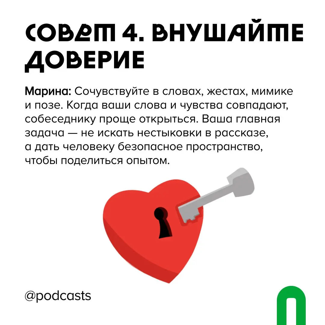 📝 Как использовать личные истории героя в контенте и не навредить ему?
Частая проблема среди творцов медиаконтента — это работа с личными историями | Сетка — социальная сеть от hh.ru
