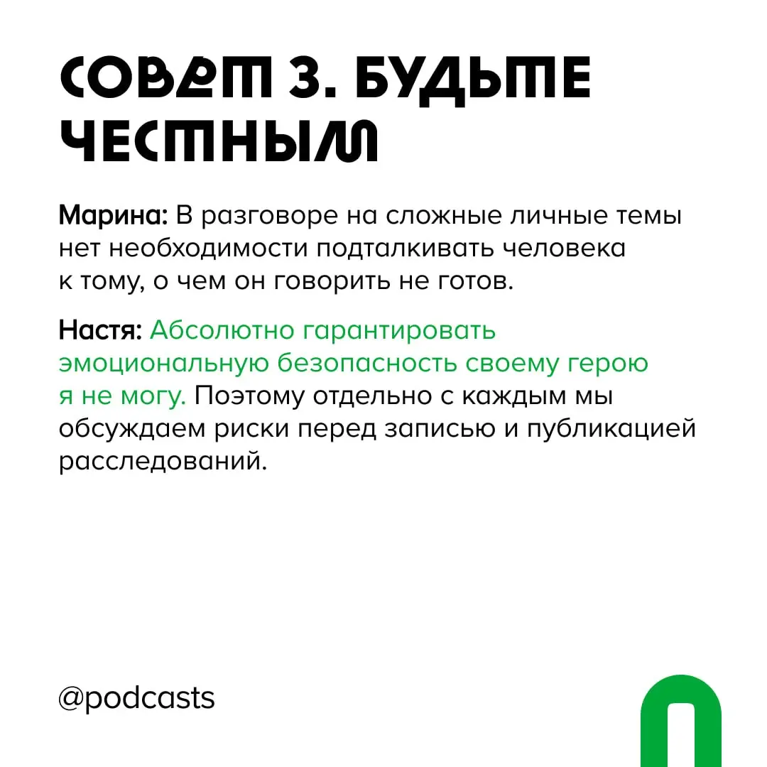 📝 Как использовать личные истории героя в контенте и не навредить ему?
Частая проблема среди творцов медиаконтента — это работа с личными историями | Сетка — социальная сеть от hh.ru