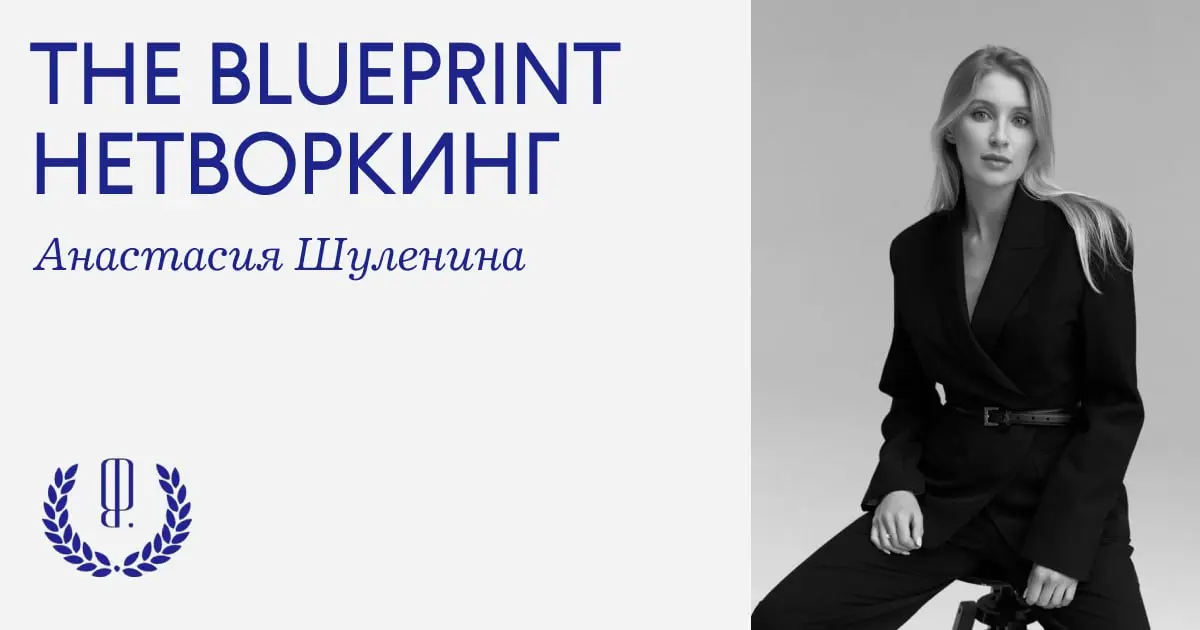 The Blueprint нетворкинг: Анастасия Шуленина, PR-директор косметической компании Naos, в один из рабочих дней решила посчитать, сколько сообщений получает. Оказалось, около 700 — и это не считая почты | Сетка — социальная сеть от hh.ru
