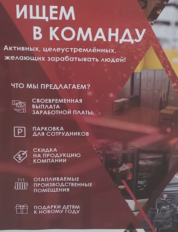 Что мы предлагаем? | Сетка — социальная сеть от hh.ru