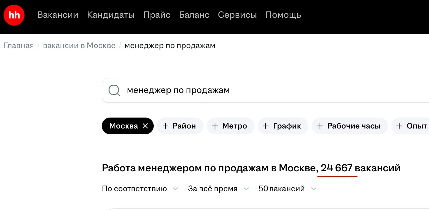 Четверг - значит смотрим, что происходит на рынке. Публикую еженедельный срез для вас.
Сегодня: менеджер по продажам, Москва, данные HH на 2 июля | Сетка — социальная сеть от hh.ru