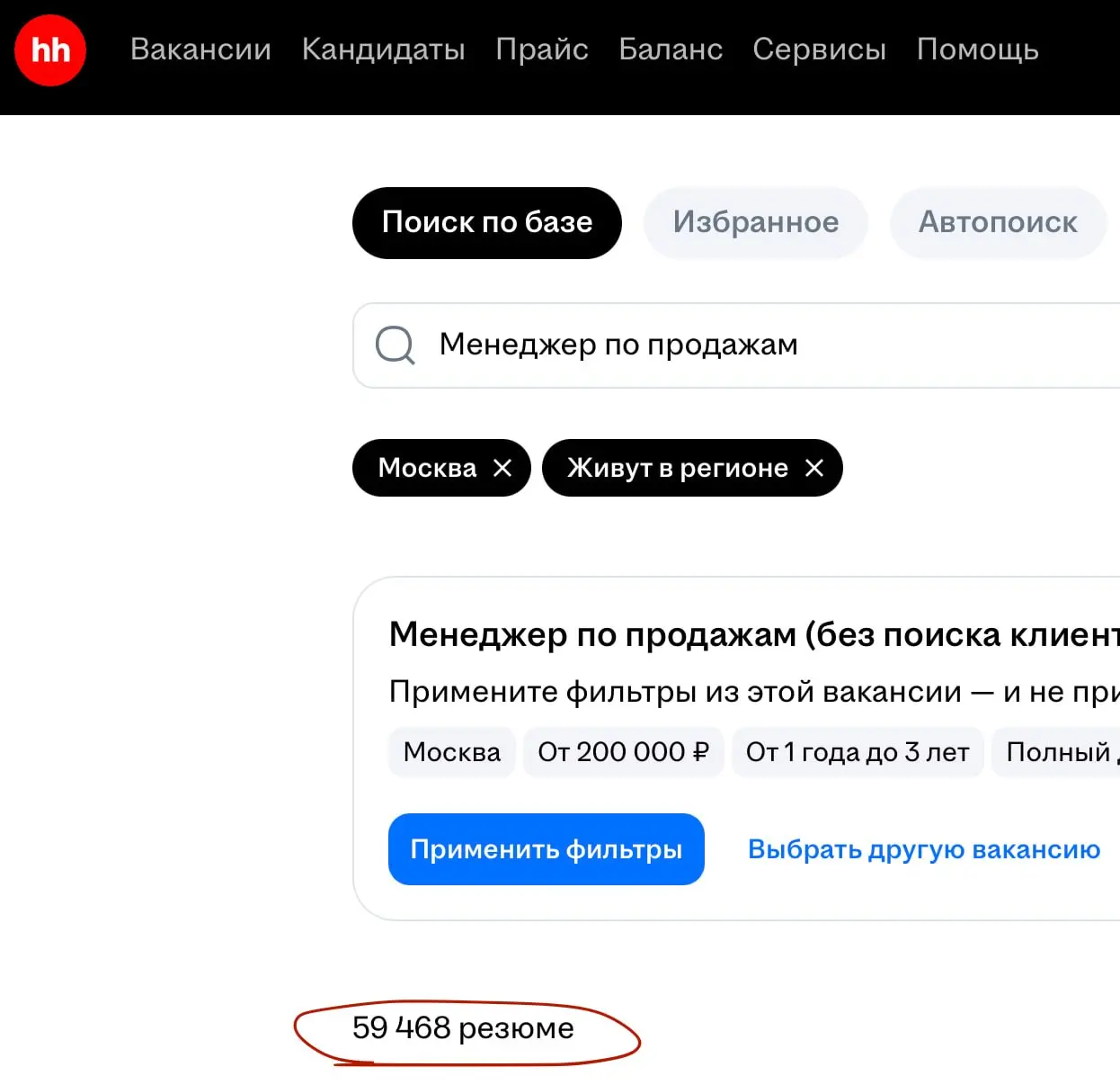 Четверг - значит смотрим, что происходит на рынке. Публикую еженедельный срез для вас.
Сегодня: менеджер по продажам, Москва, данные HH на 2 июля | Сетка — социальная сеть от hh.ru