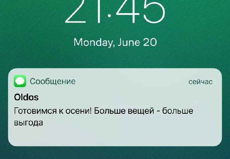 Как фешн-брендам повышать эффективность распродаж
В Oldos не росла выручка от акций: не было удобного инструмента для запусков и аналитики. Переехали на Mindbox и поставили промо на поток | Сетка — социальная сеть от hh.ru
