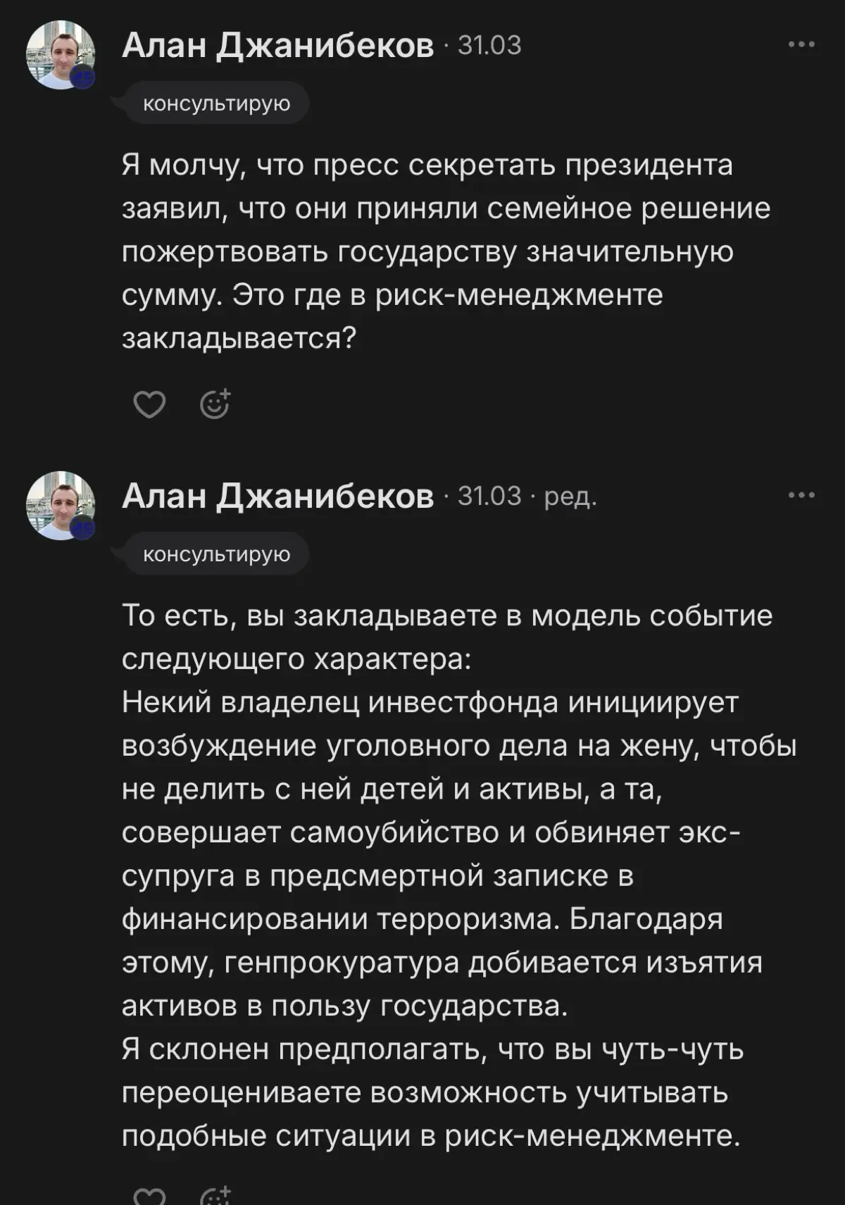 Кто стоит за упаковкой Галицкого, Мошковича, претензиями ФНС | Сетка — социальная сеть от hh.ru