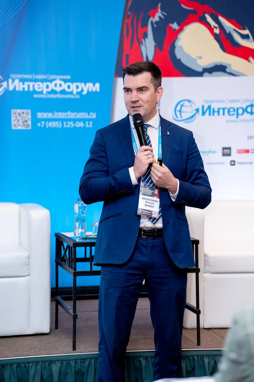 🏆 Вениамин Кизеев – в числе лучших спикеров PROJECT MANAGEMENT FORUM 2026
По итогам голосования участников выступление Вениамина Кизеева, управляющего партнера ГК WINbd, вошло в число лучших на PROJEC... | Сетка — социальная сеть от hh.ru