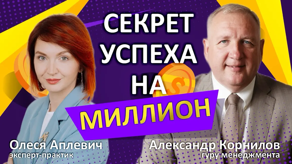 ©️ЭКСКЛЮЗИВ‼️
🔝О секретах успеха и о том, почему большинст | Сетка — социальная сеть от hh.ru