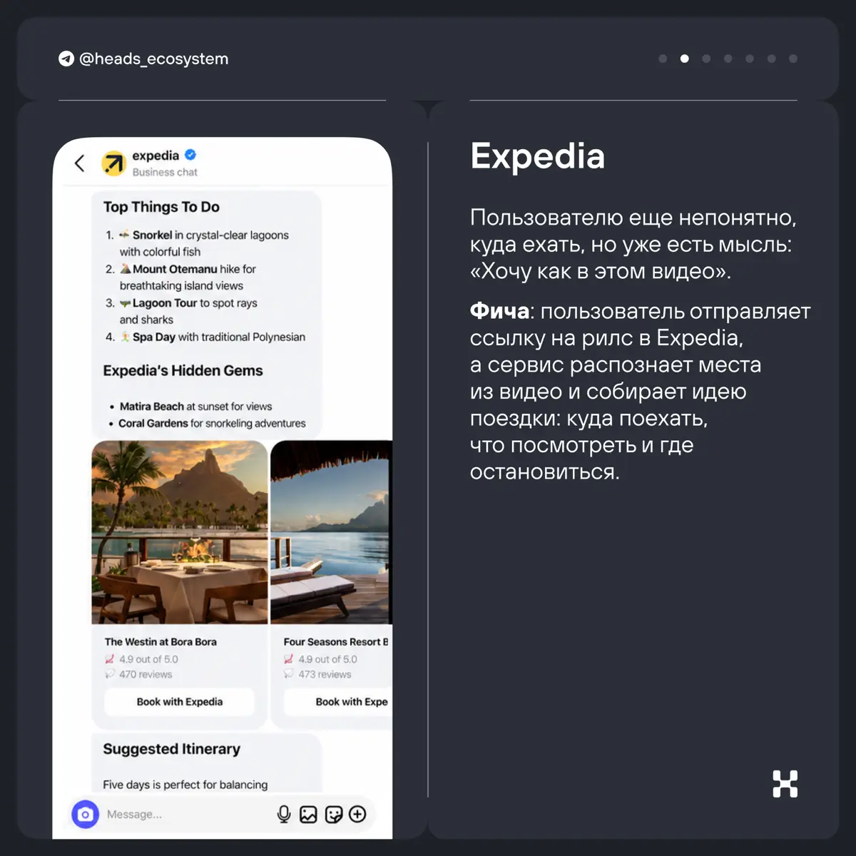 6 продуктовых механик тревел-приложений, которые помогают в | Сетка — социальная сеть от hh.ru