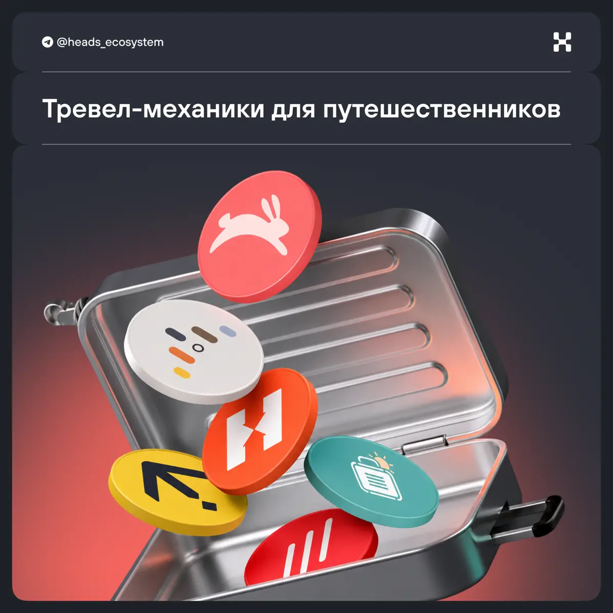 6 продуктовых механик тревел-приложений, которые помогают в | Сетка — социальная сеть от hh.ru