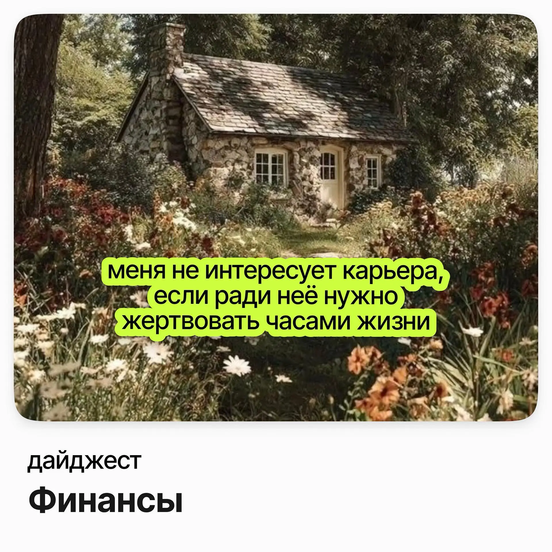 💼💼💼Вакансии в финансах — открытые сейчас
Финансовый советник / Совкомбанк
Зарплата: от 100 000 до 348 000 ₽ /на руки
Подробнее
Финансовый менеджер / Garantis Trade
Зарплата: от 210 000 ₽ /на руки
Подр... | Сетка — социальная сеть от hh.ru