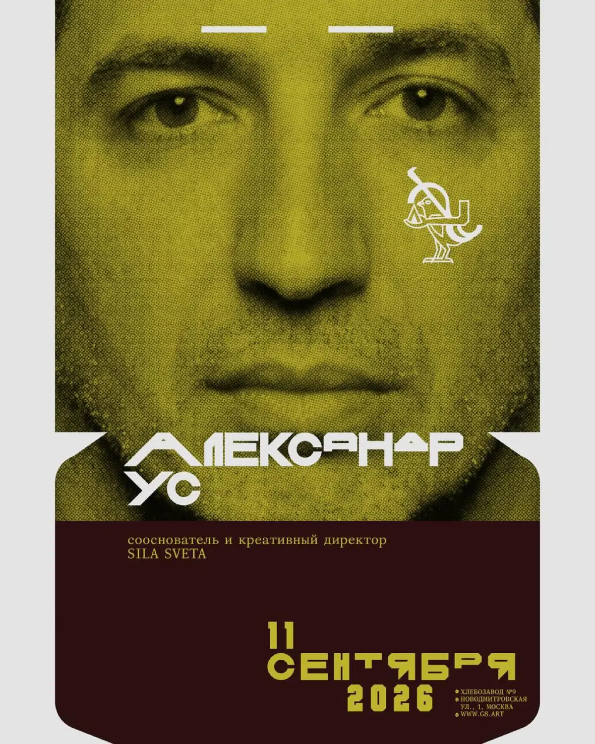 Конференция G8 2026 ⟶ Секция «Медиаарт» | Сетка — социальная сеть от hh.ru