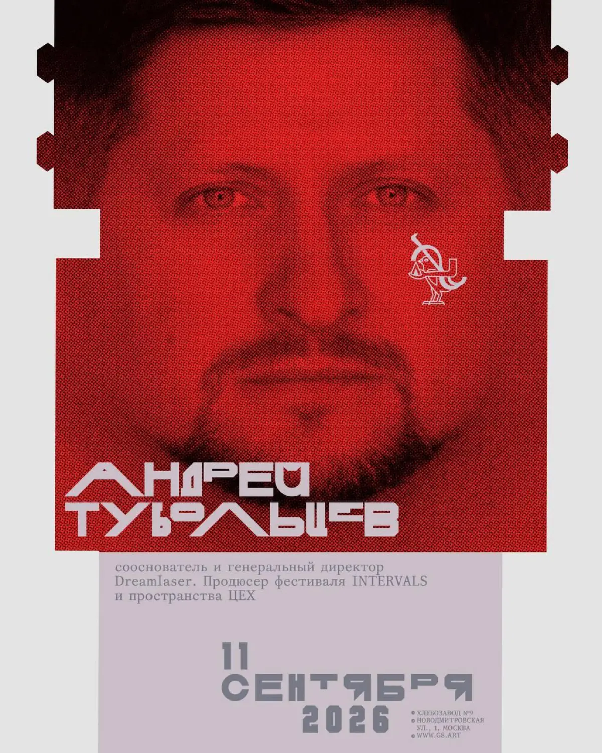 Конференция G8 2026 ⟶ Секция «Медиаарт» | Сетка — социальная сеть от hh.ru