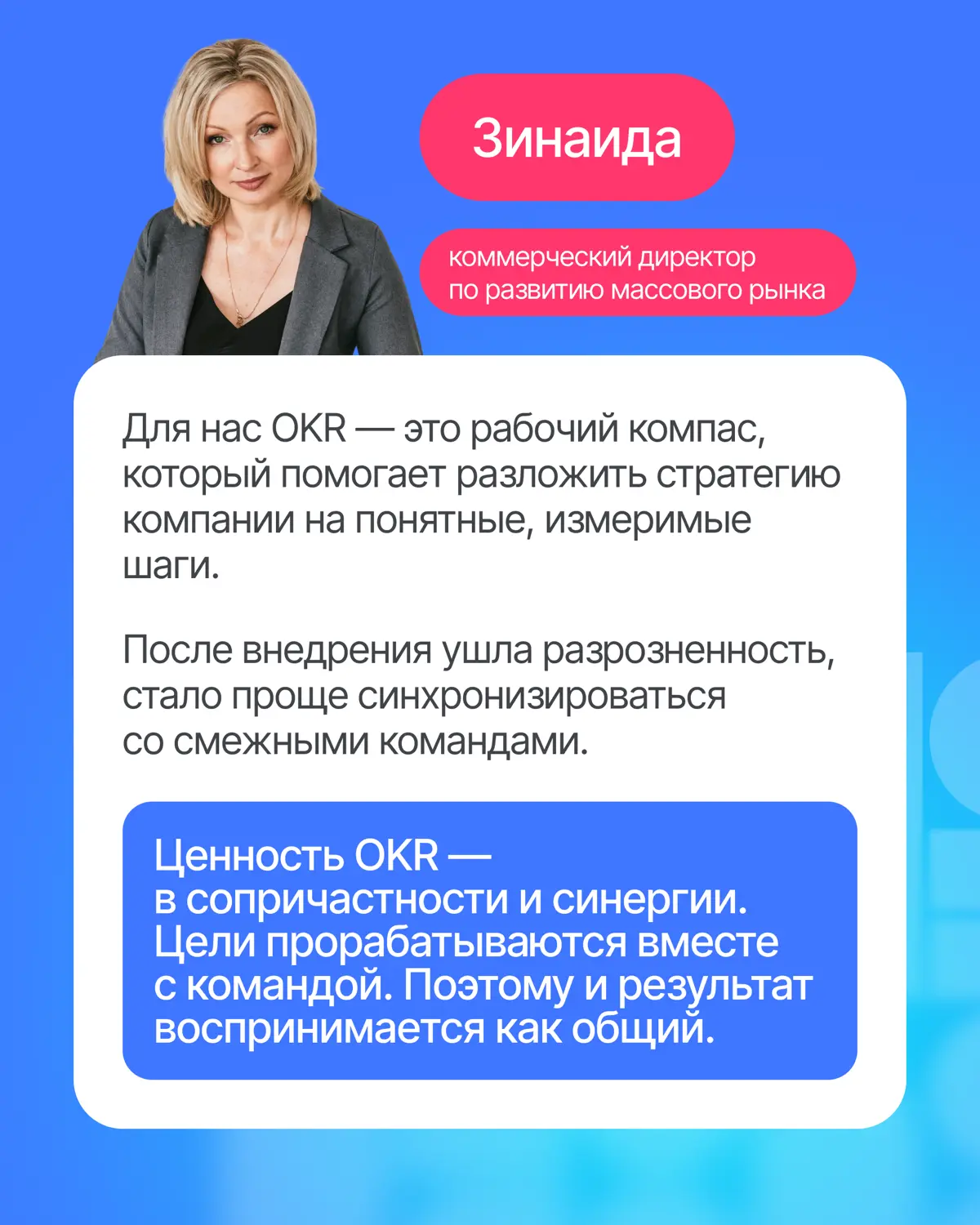 Никакого хаоса. Просто OKR😎 | Сетка — социальная сеть от hh.ru