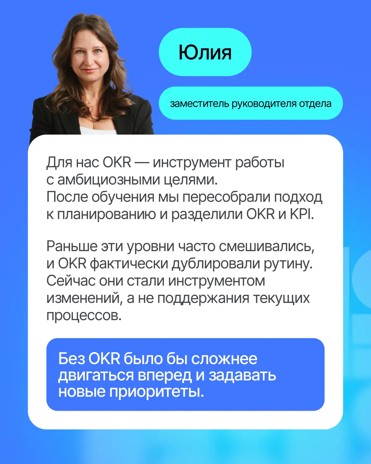 Никакого хаоса. Просто OKR😎 | Сетка — социальная сеть от hh.ru