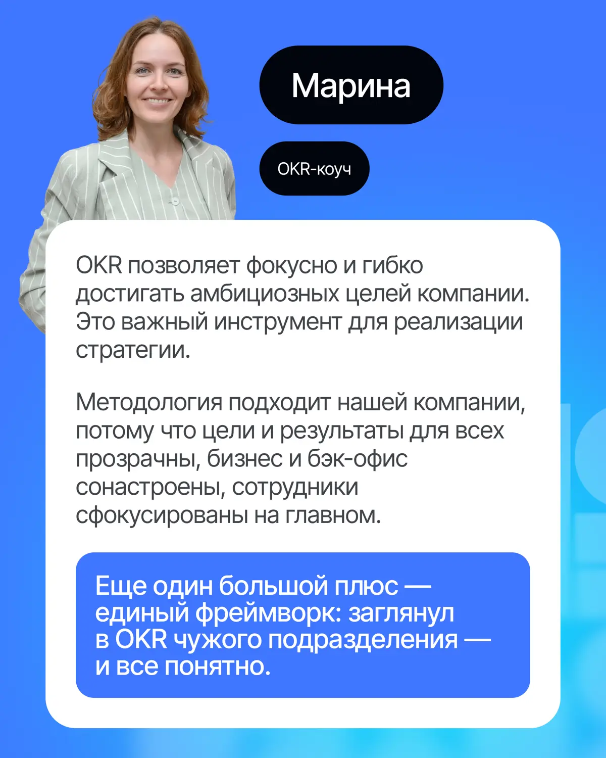 Никакого хаоса. Просто OKR😎 | Сетка — социальная сеть от hh.ru