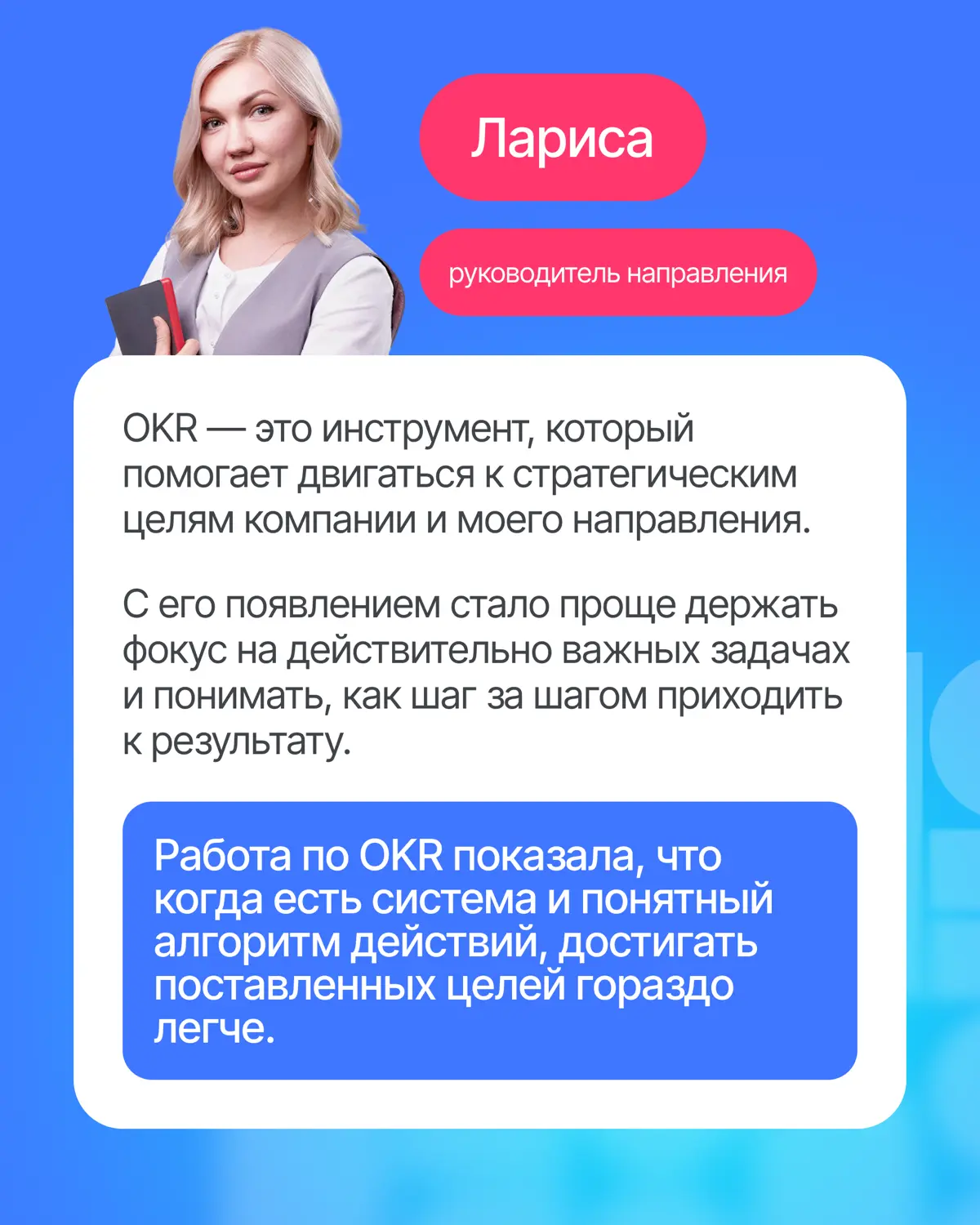 Никакого хаоса. Просто OKR😎 | Сетка — социальная сеть от hh.ru