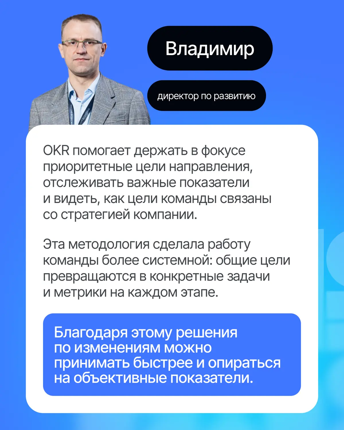 Никакого хаоса. Просто OKR😎 | Сетка — социальная сеть от hh.ru