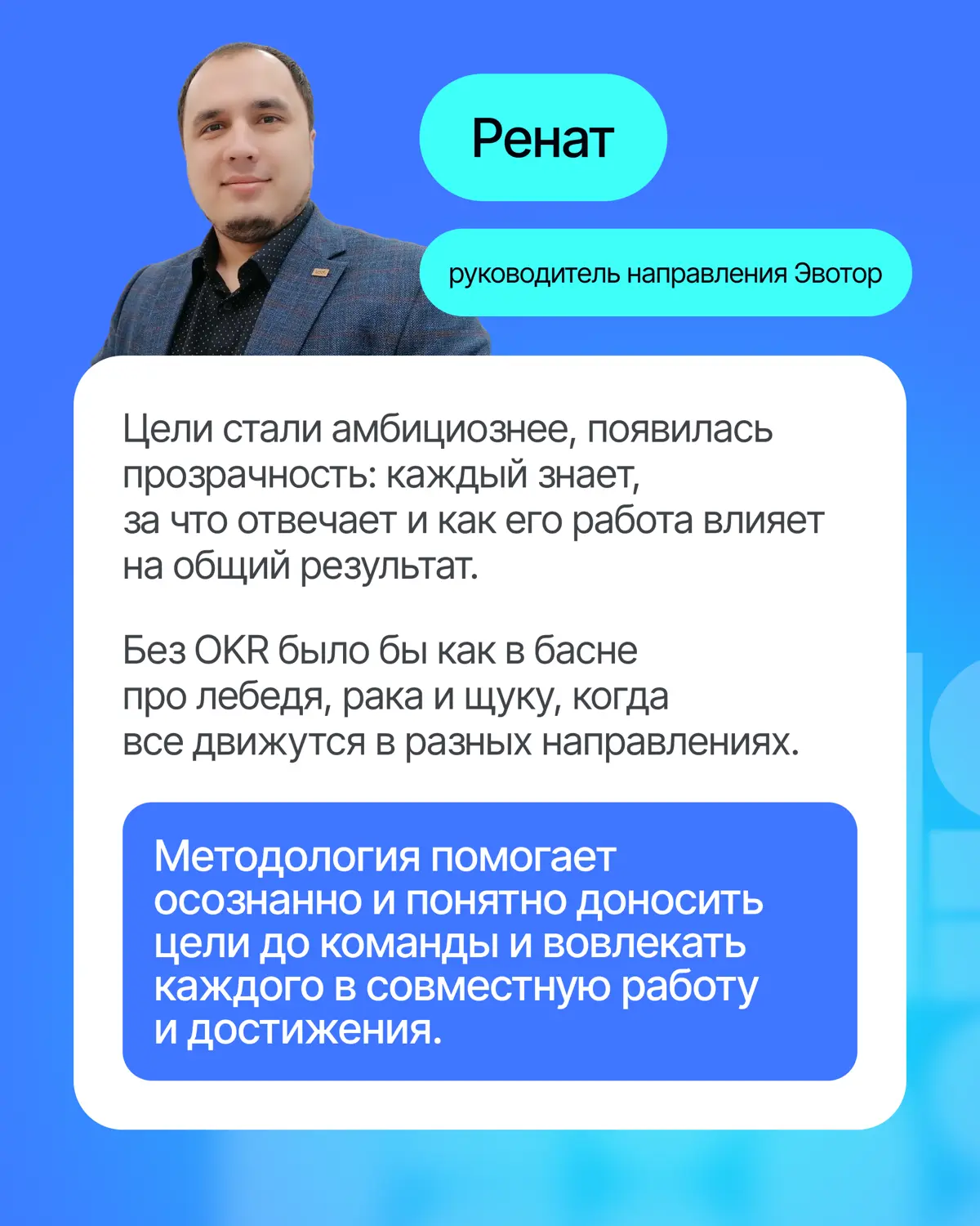 Никакого хаоса. Просто OKR😎 | Сетка — социальная сеть от hh.ru