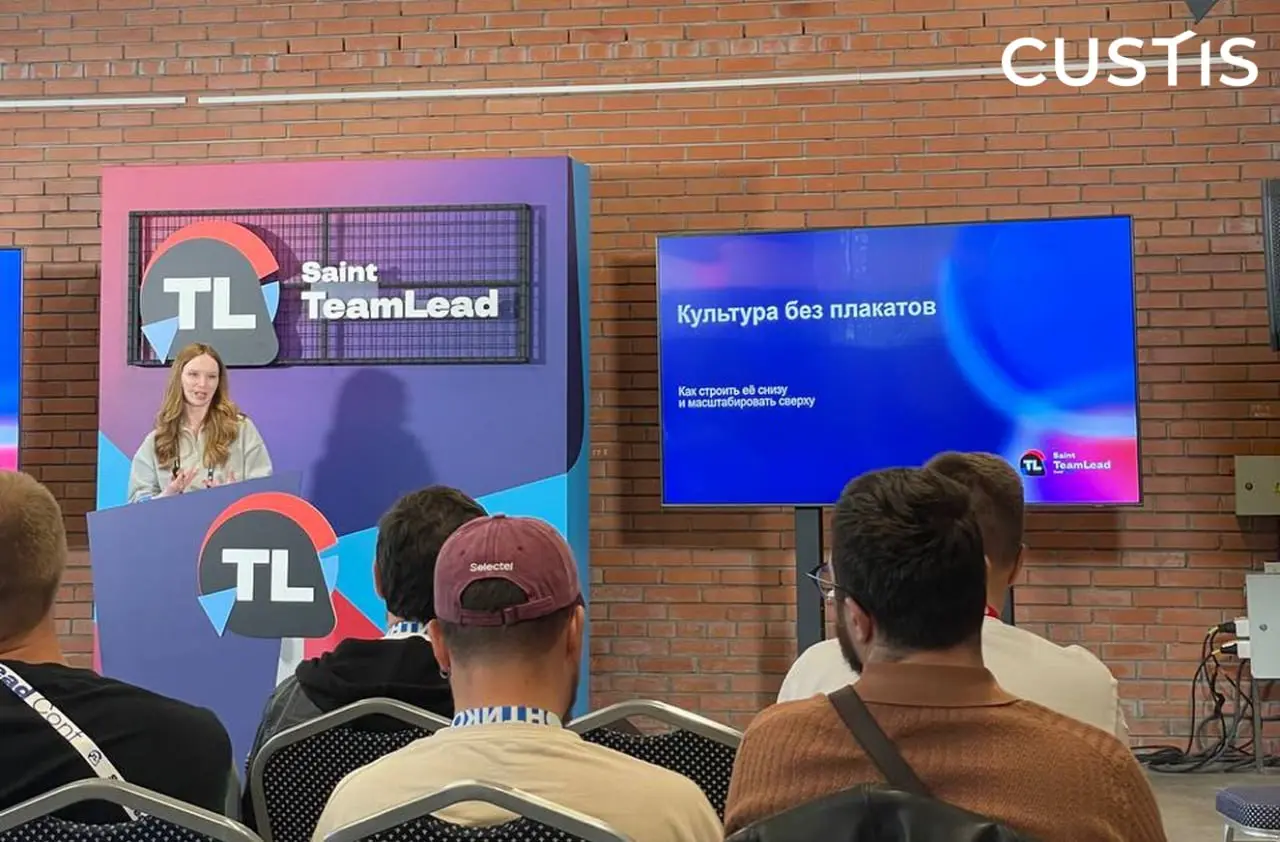 CUSTIS на Saint TeamLead Conf 2026 💬
На прошлой неделе наши коллеги побывали и на Saint TeamLead Conf 2026 — одной из крупнейших конференций для тимлидов и руководителей инженерных команд | Сетка — социальная сеть от hh.ru