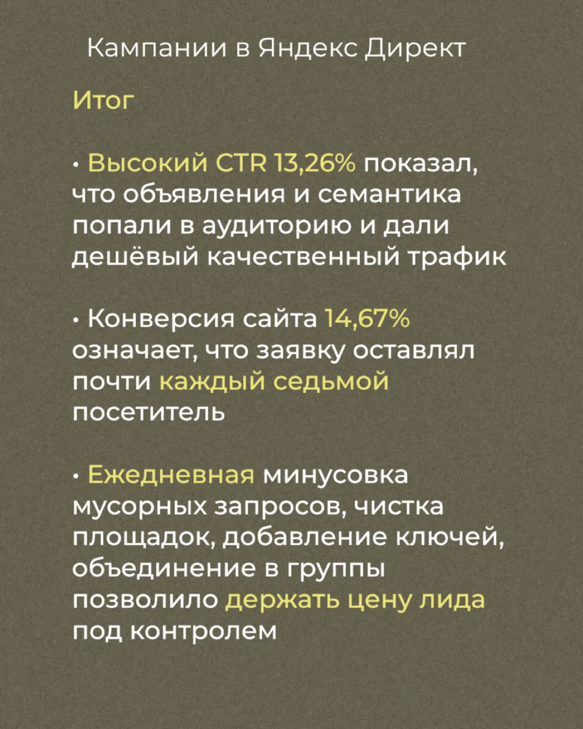 Кейс
КРАФТИ КЛУБ | Сетка — социальная сеть от hh.ru