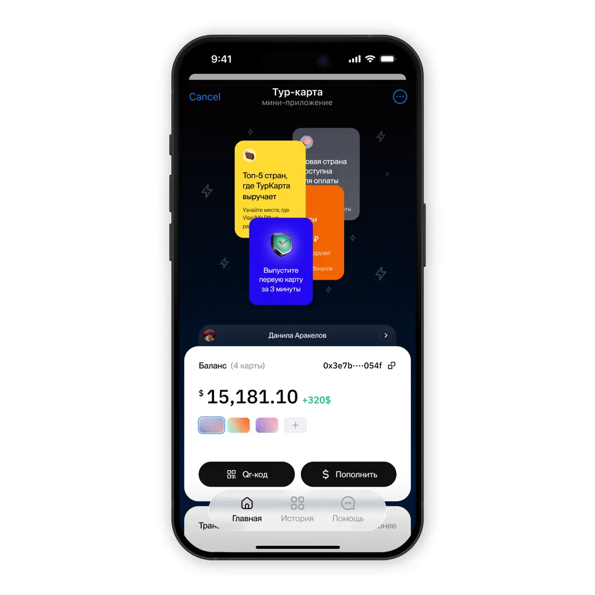 Presale concept | Сетка — социальная сеть от hh.ru
