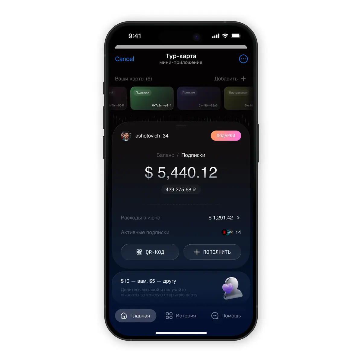 Presale concept | Сетка — социальная сеть от hh.ru