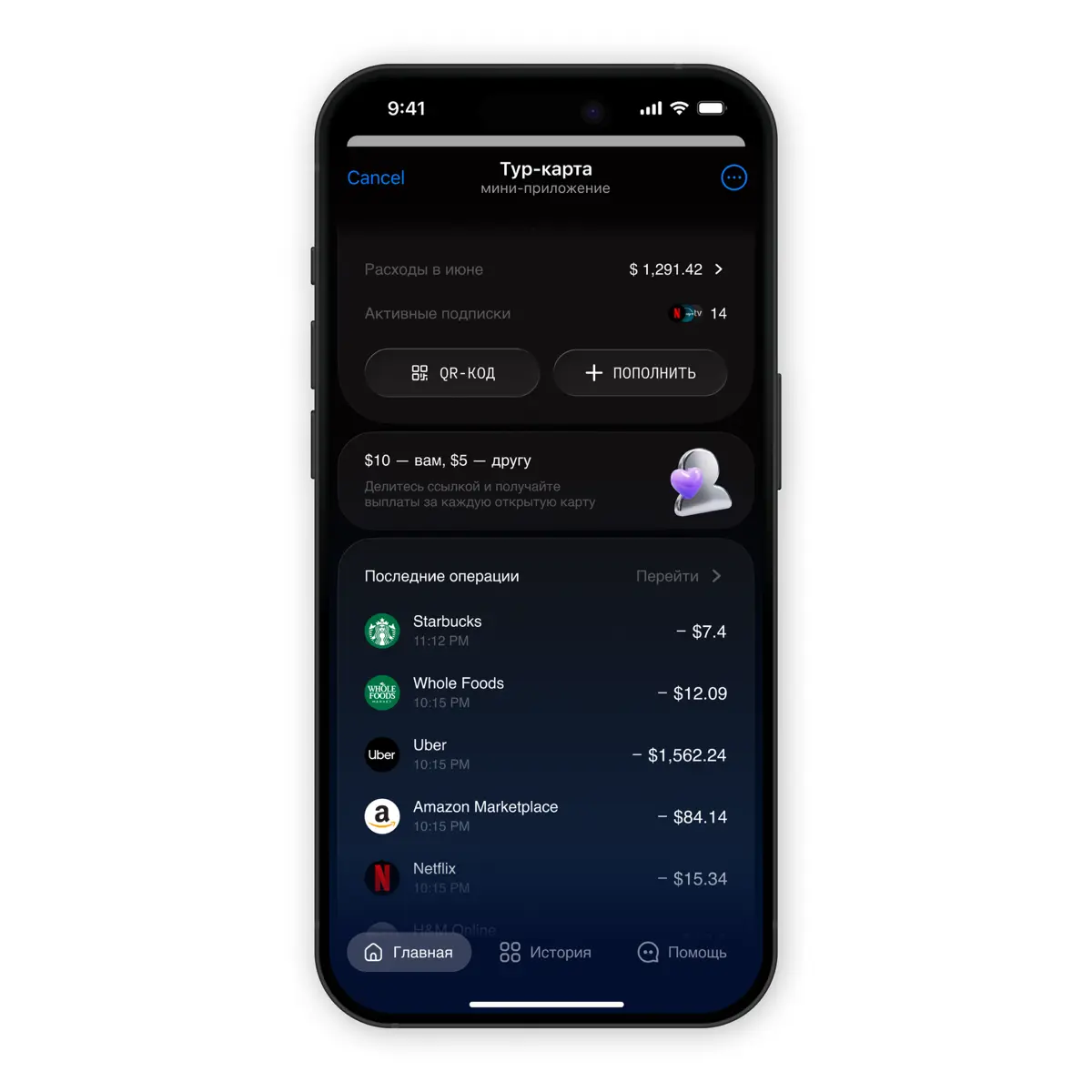 Presale concept | Сетка — социальная сеть от hh.ru