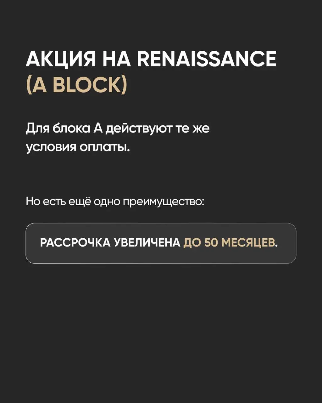 Это не ложная тревога!
Просто Alliance Group запустил акцию, от которой действительно учащается пульс: первоначальный взнос от 0%, рассрочка до 50 месяцев, платёжные каникулы и эксклюзивные квартиры н... | Сетка — социальная сеть от hh.ru