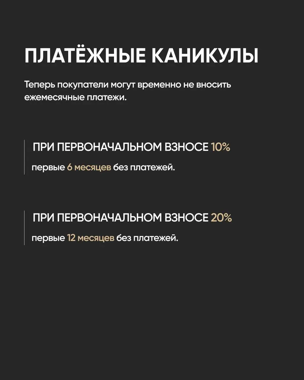 Это не ложная тревога!
Просто Alliance Group запустил акцию, от которой действительно учащается пульс: первоначальный взнос от 0%, рассрочка до 50 месяцев, платёжные каникулы и эксклюзивные квартиры н... | Сетка — социальная сеть от hh.ru