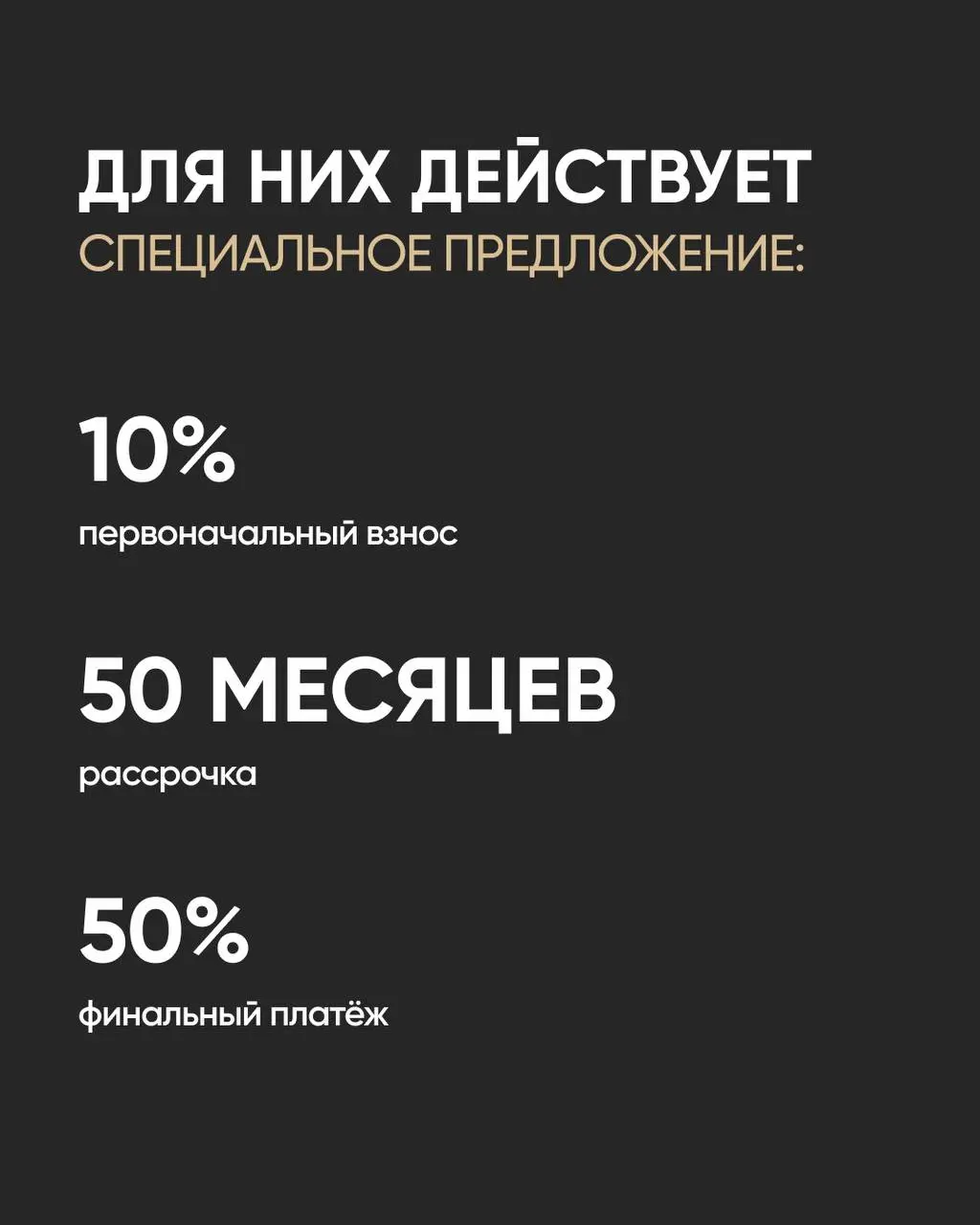 Это не ложная тревога!
Просто Alliance Group запустил акцию, от которой действительно учащается пульс: первоначальный взнос от 0%, рассрочка до 50 месяцев, платёжные каникулы и эксклюзивные квартиры н... | Сетка — социальная сеть от hh.ru