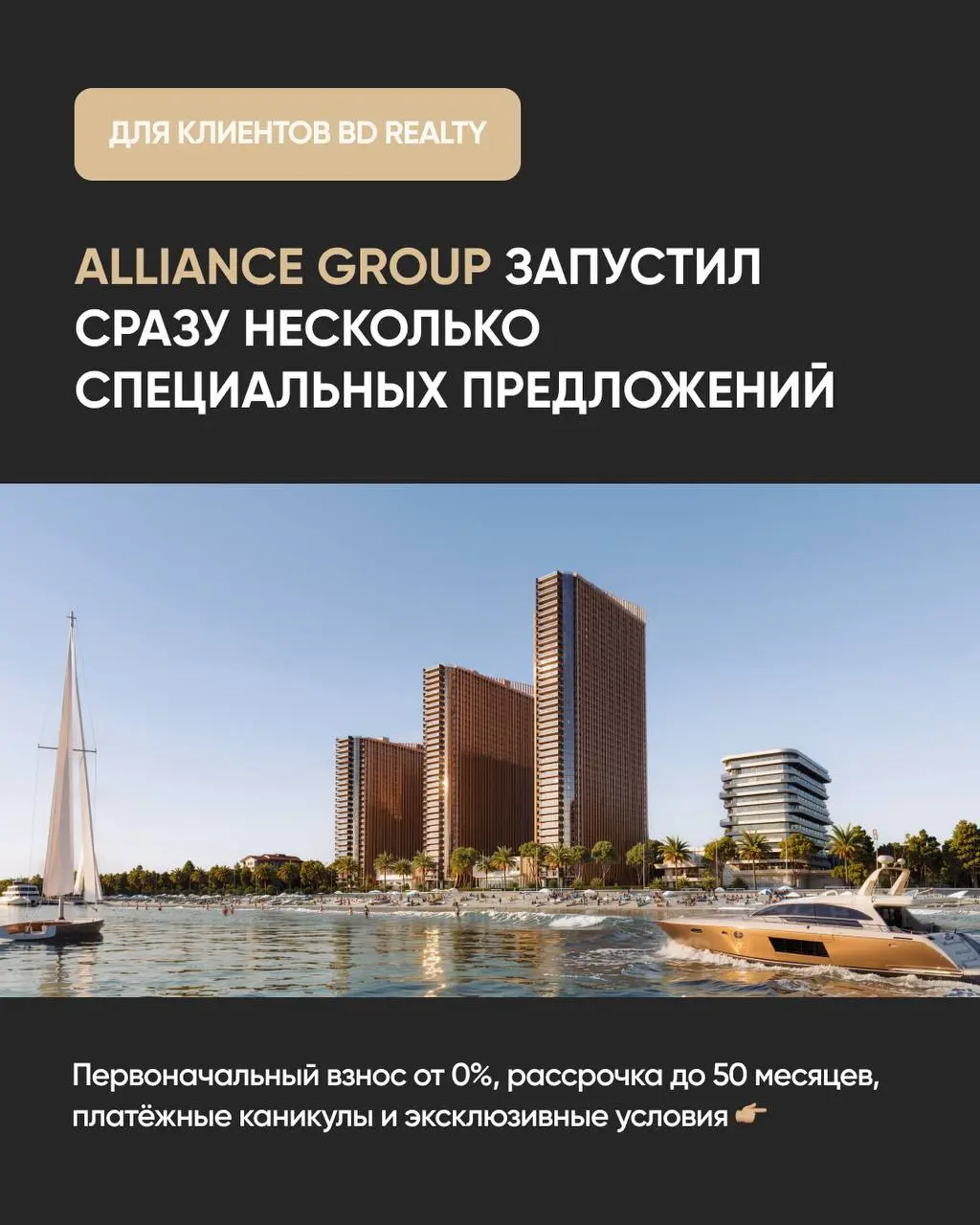 Это не ложная тревога!
Просто Alliance Group запустил акцию, от которой действительно учащается пульс: первоначальный взнос от 0%, рассрочка до 50 месяцев, платёжные каникулы и эксклюзивные квартиры н... | Сетка — социальная сеть от hh.ru