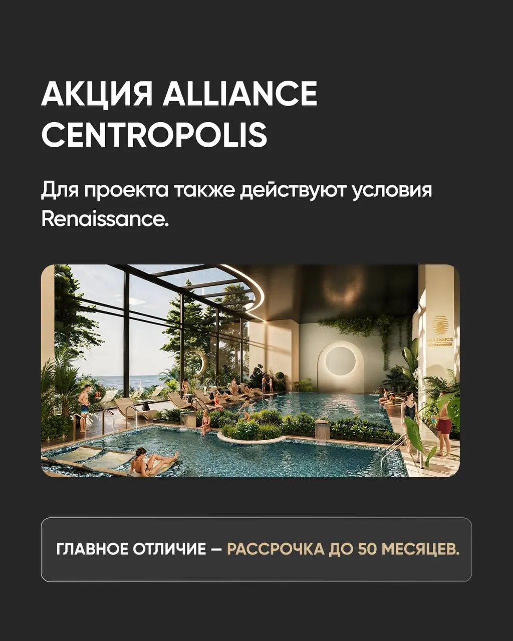 Это не ложная тревога!
Просто Alliance Group запустил акцию, от которой действительно учащается пульс: первоначальный взнос от 0%, рассрочка до 50 месяцев, платёжные каникулы и эксклюзивные квартиры н... | Сетка — социальная сеть от hh.ru