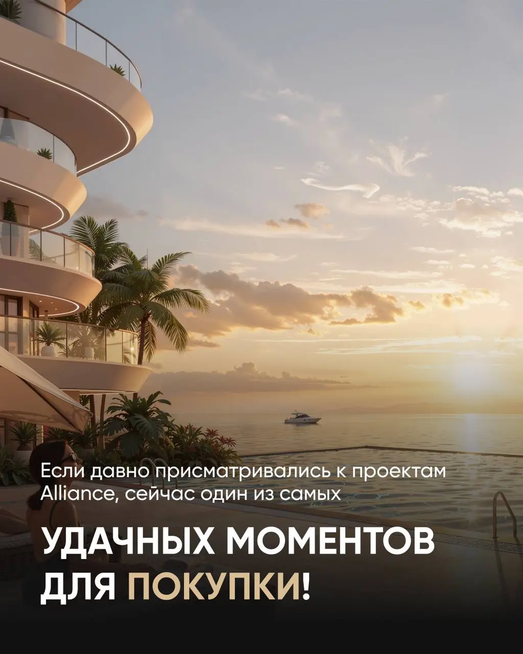 Это не ложная тревога!
Просто Alliance Group запустил акцию, от которой действительно учащается пульс: первоначальный взнос от 0%, рассрочка до 50 месяцев, платёжные каникулы и эксклюзивные квартиры н... | Сетка — социальная сеть от hh.ru