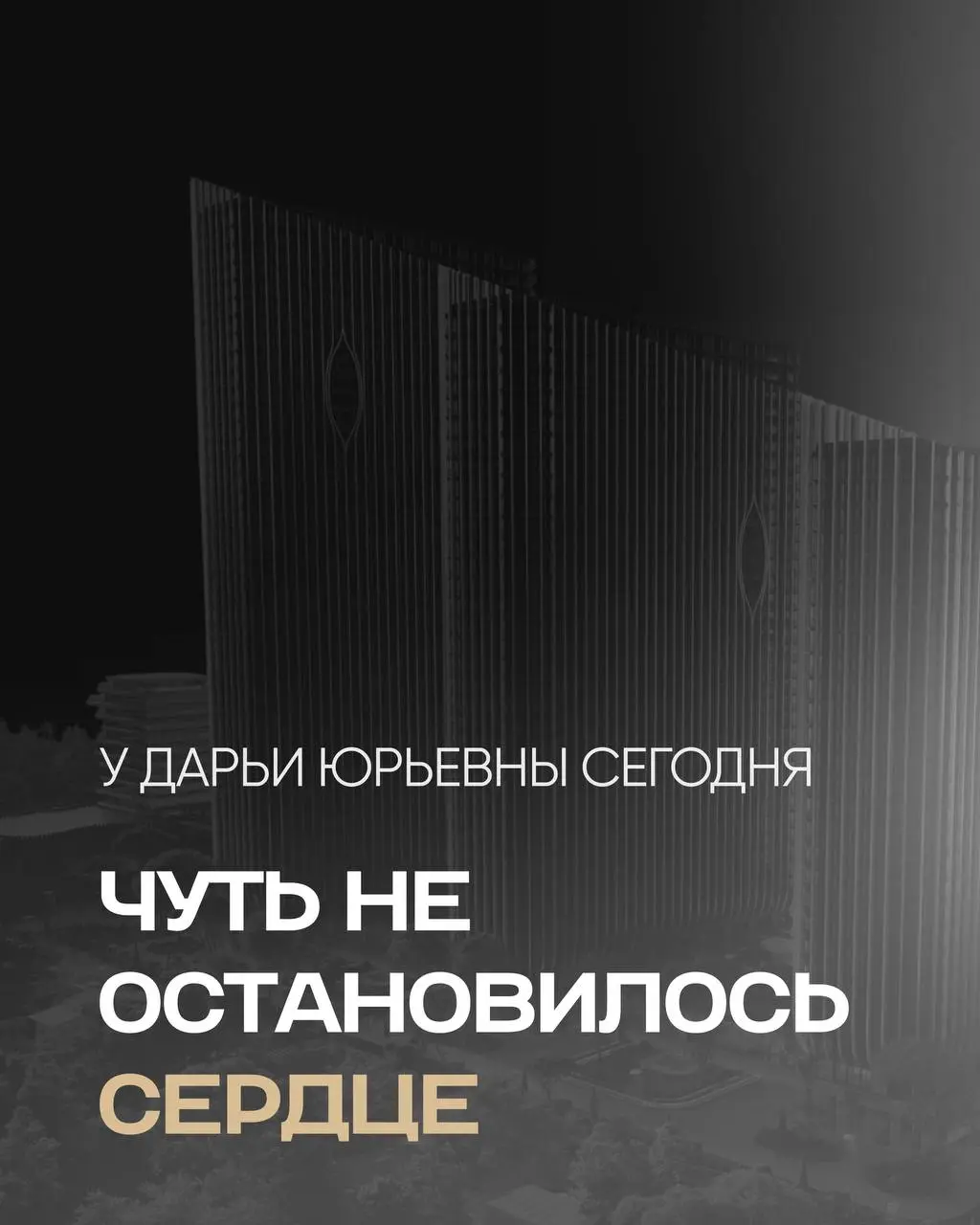 Это не ложная тревога!
Просто Alliance Group запустил акцию, от которой действительно учащается пульс: первоначальный взнос от 0%, рассрочка до 50 месяцев, платёжные каникулы и эксклюзивные квартиры н... | Сетка — социальная сеть от hh.ru