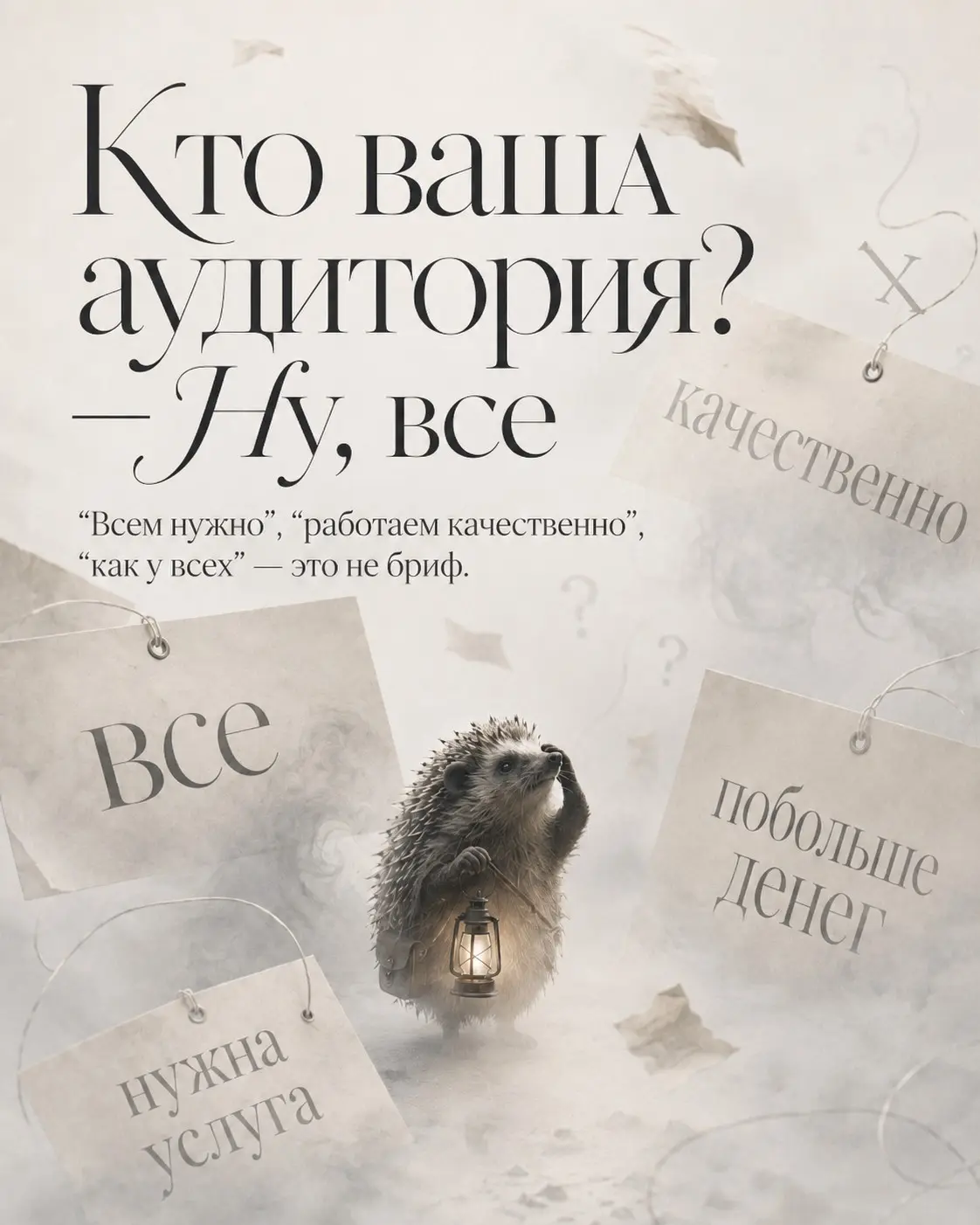 Когда выспрашивание брифа у клиента напоминает допрос партиз | Сетка — социальная сеть от hh.ru