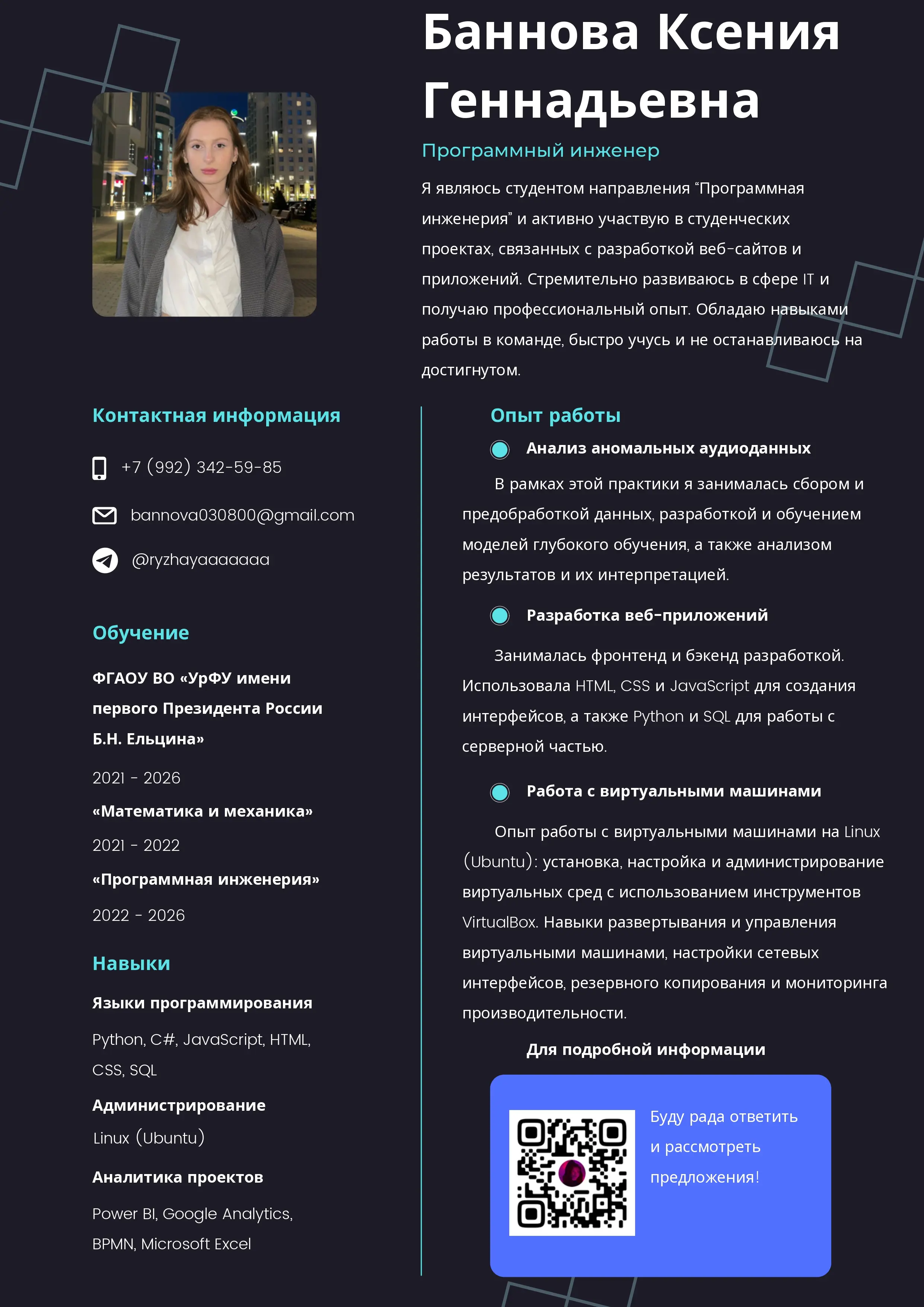 Ксения Баннова