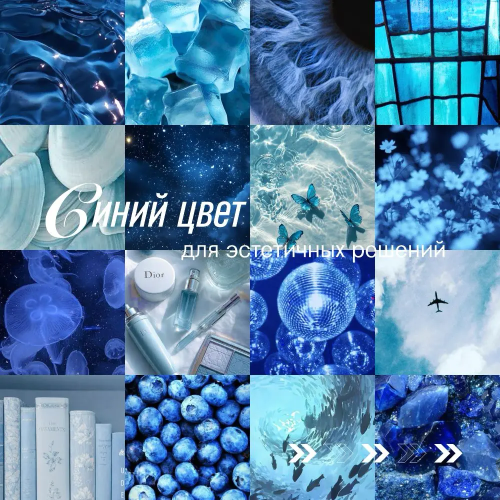 Освежающий синий🧊 | Сетка — социальная сеть от hh.ru