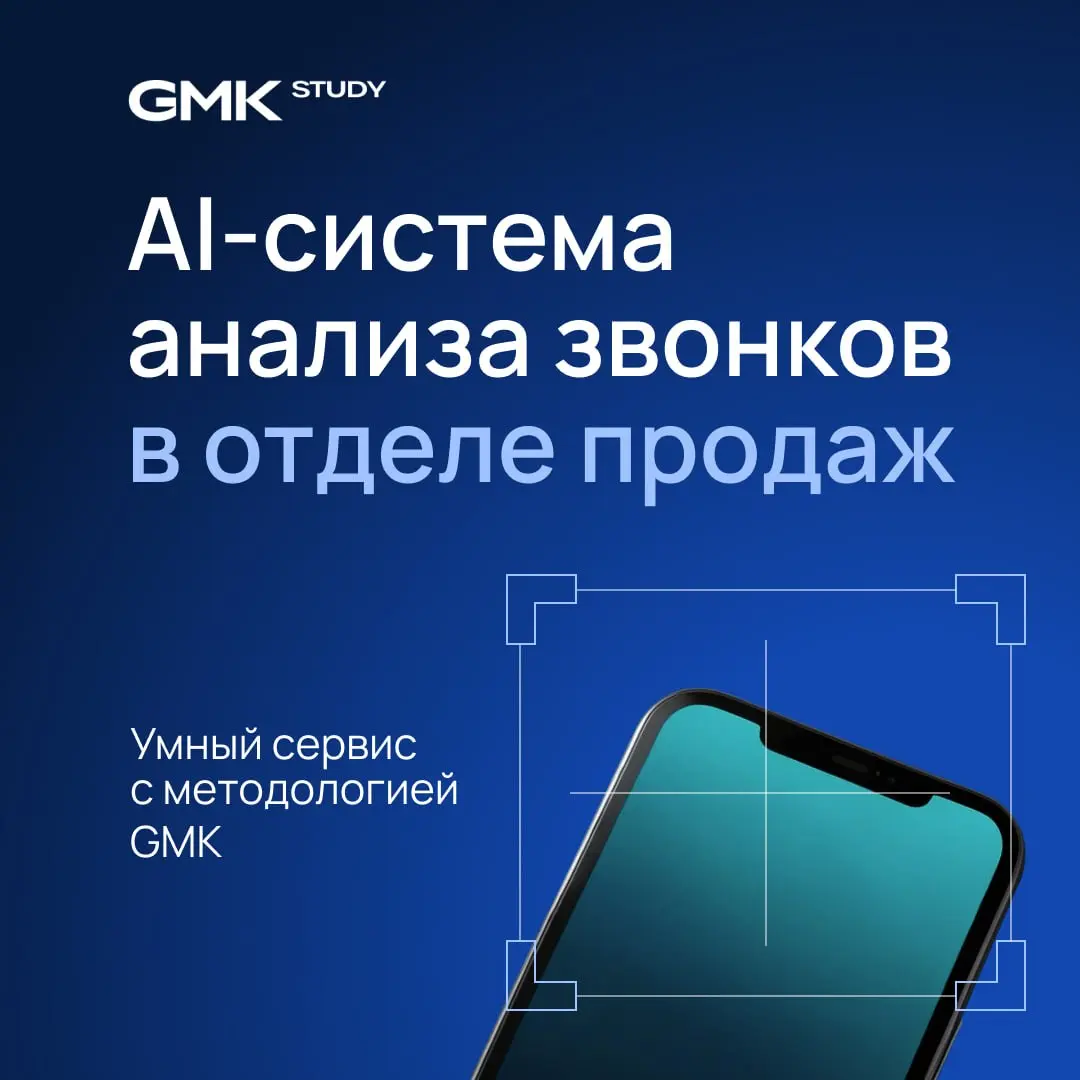 Как понять, что на самом деле происходит в разговорах ваших менеджеров
У вас есть отдел продаж — менеджеры, которые каждый день общаются с клиентами. Есть звонки, встречи, переписки | Сетка — социальная сеть от hh.ru