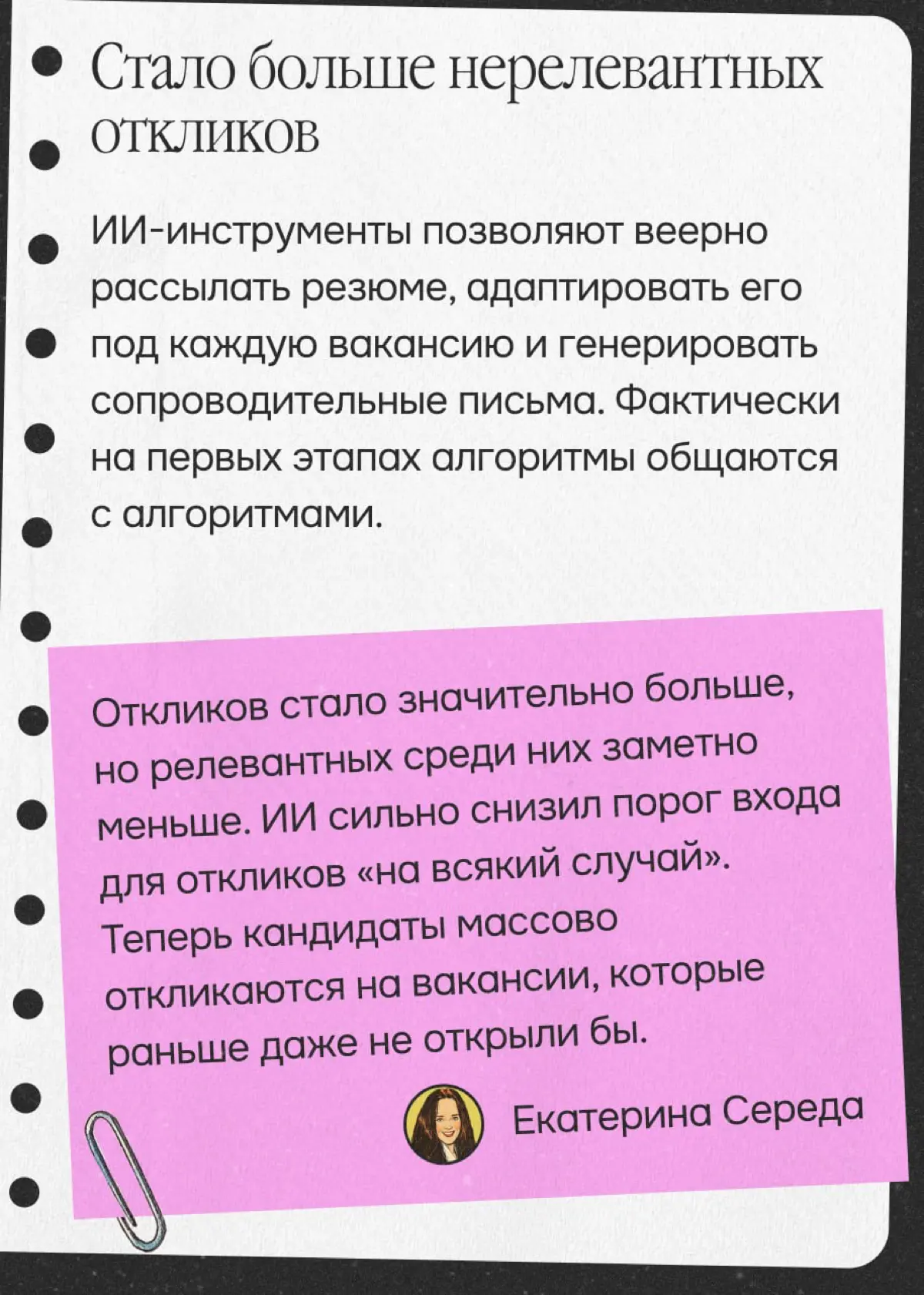 Рынок всё ещё на стороне работодателя: что делать дальше | Сетка — социальная сеть от hh.ru