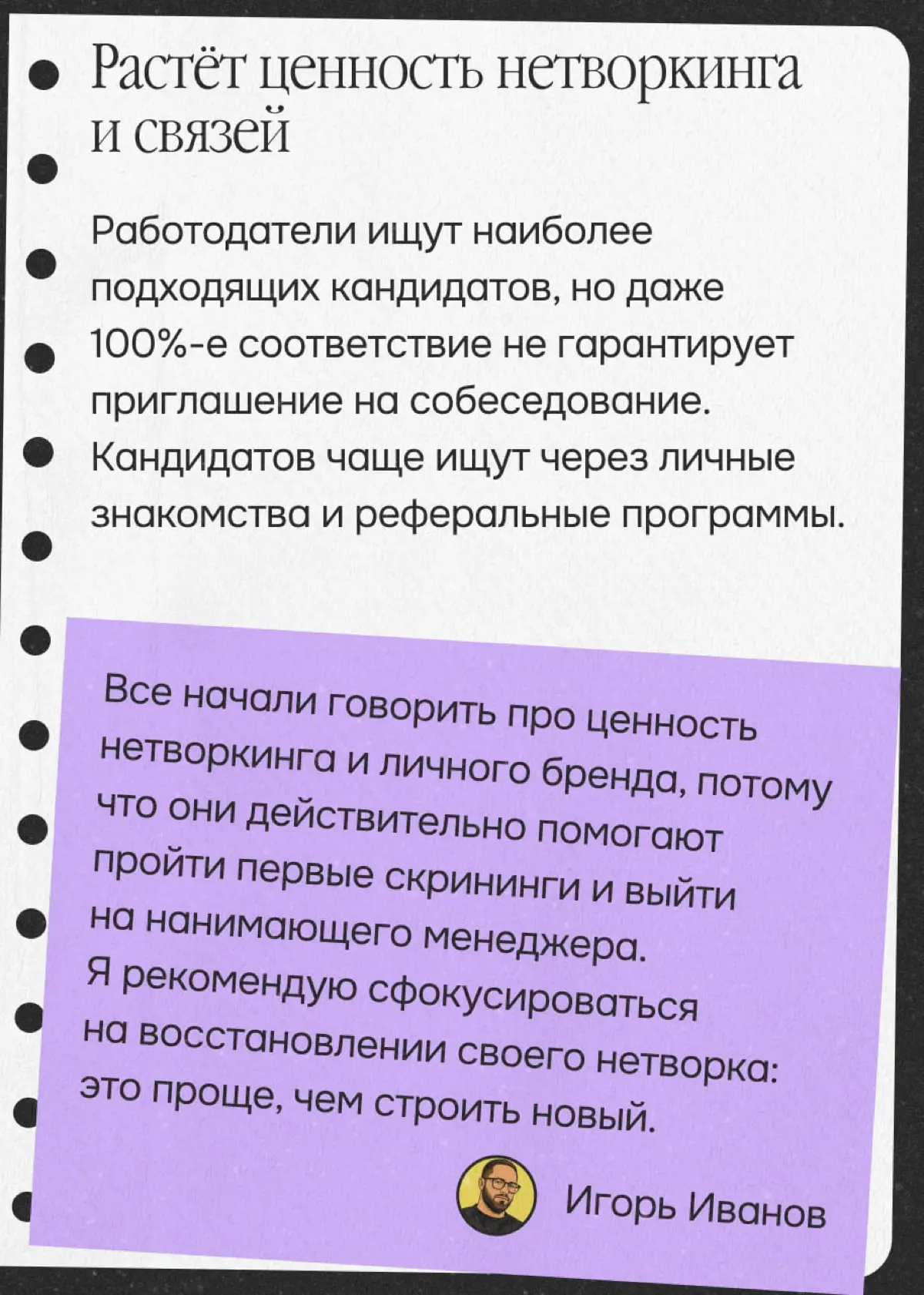 Рынок всё ещё на стороне работодателя: что делать дальше | Сетка — социальная сеть от hh.ru