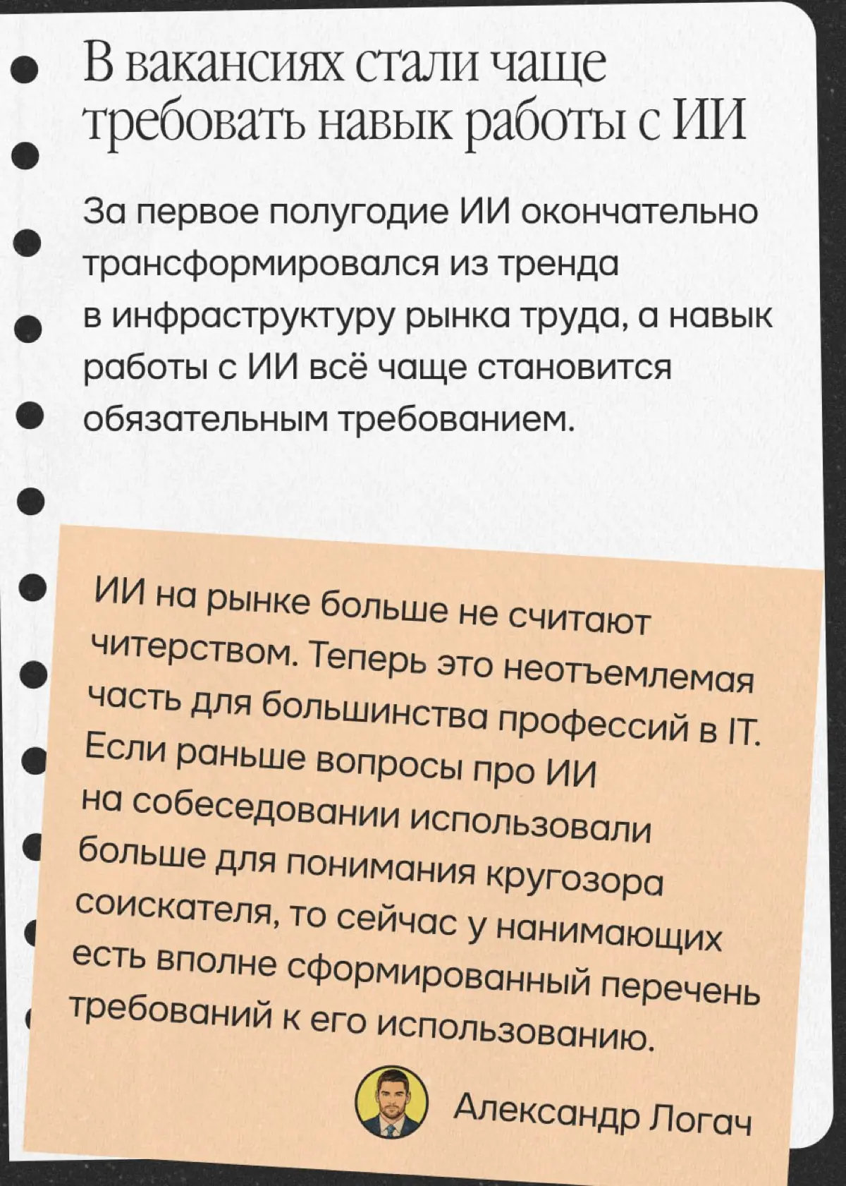 Рынок всё ещё на стороне работодателя: что делать дальше | Сетка — социальная сеть от hh.ru